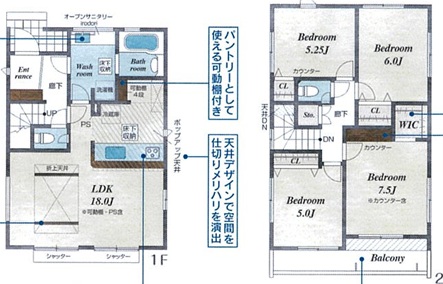 ブルーミングガーデン東郷町和合が丘１丁目2号棟